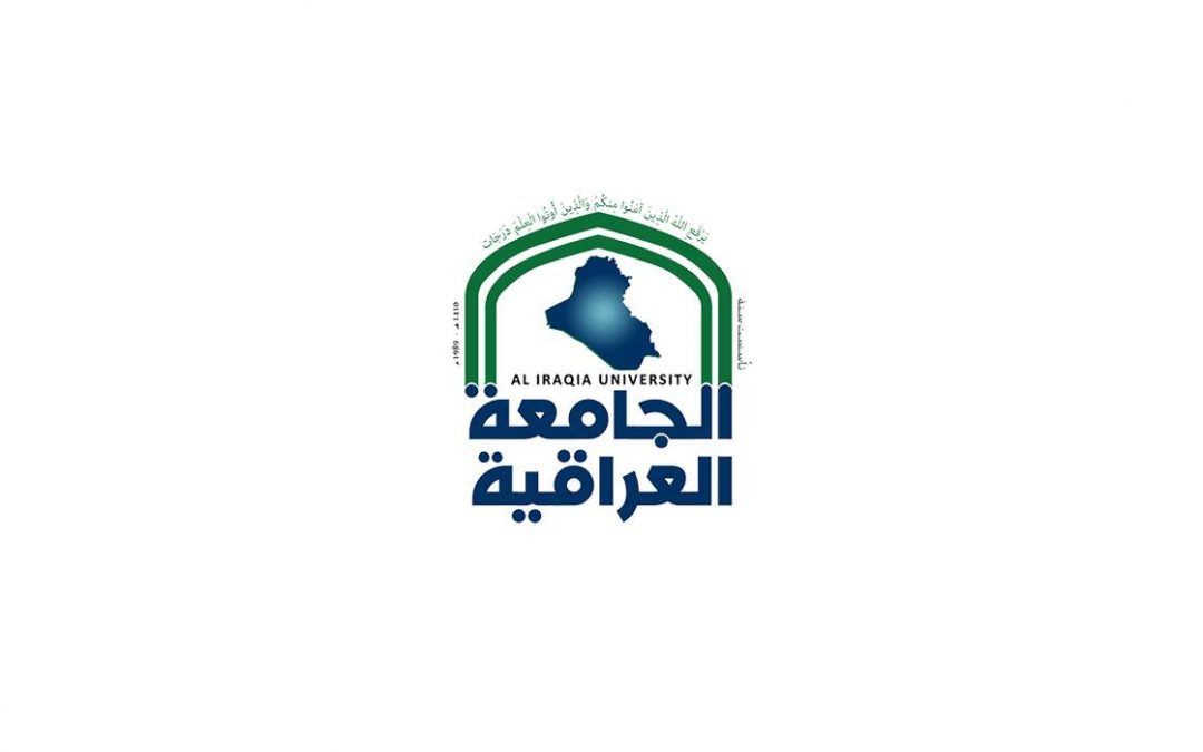 نتائج القبول النهائي للدراسات العليا في الجامعة العراقية 2021-2022
