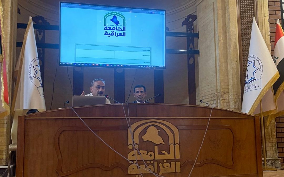 استمارات التصنيف العراقي للجامعات