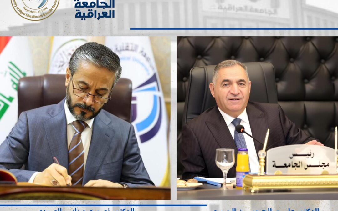 رئيس الجامعة العراقية يبارك جهود معالي الوزير في تعزيز الاستقرار للكوادر الأكاديمية