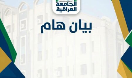 <trp-post-container data-trp-post-id='987531053'>بيان_هام</trp-post-container>