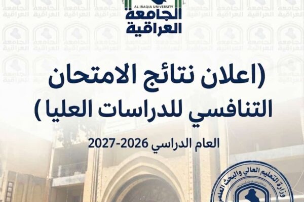 the results of postgraduate studies