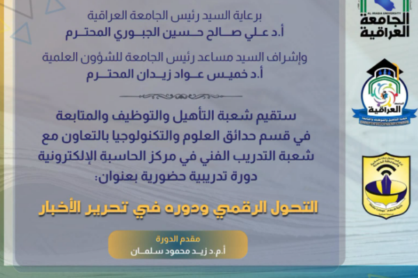 شؤن العلمية